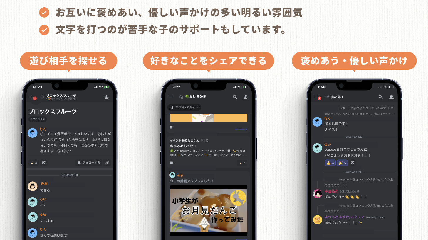 好きなことコミュニティ紹介