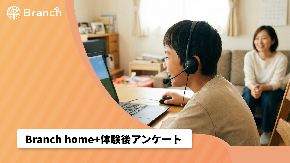 home | caterease orders Images High Quality Grahic Branch home+ 利用者からのコメントまとめ | Branch